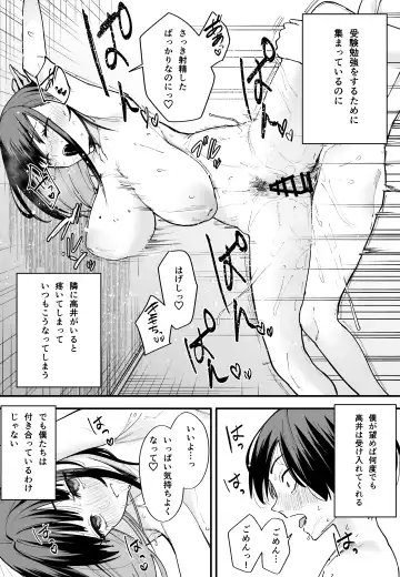 [Fuguta-ke] Kyonyuu no Tomodachi to Tsukiau made no Hanashi Zenpen Fhentai.net - Page 52