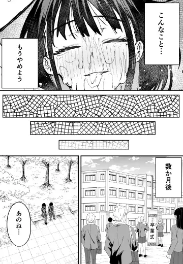 [Fuguta-ke] Kyonyuu no Tomodachi to Tsukiau made no Hanashi Zenpen Fhentai.net - Page 55