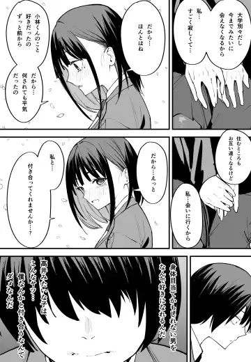 [Fuguta-ke] Kyonyuu no Tomodachi to Tsukiau made no Hanashi Zenpen Fhentai.net - Page 56