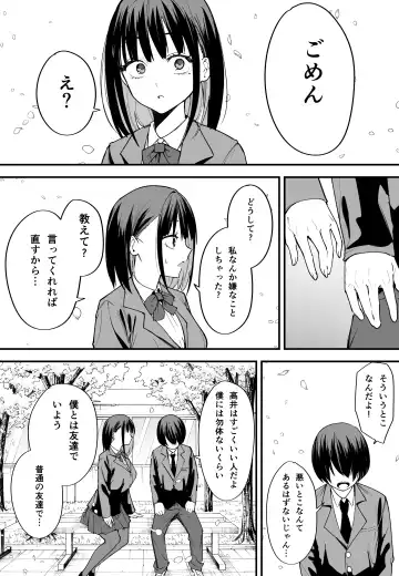 [Fuguta-ke] Kyonyuu no Tomodachi to Tsukiau made no Hanashi Zenpen Fhentai.net - Page 57