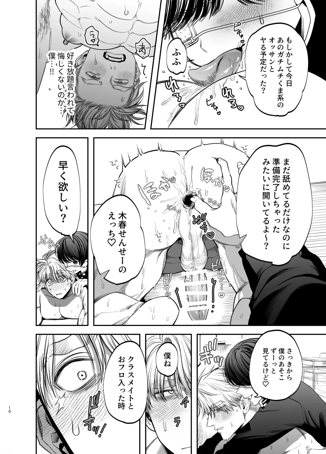 [Kanipan Mushamusha] Kyokon Sugiru Oshiego ni  Choukyou Sarete  Ketsuman Dorei ni Narimashita Fhentai - Page 10