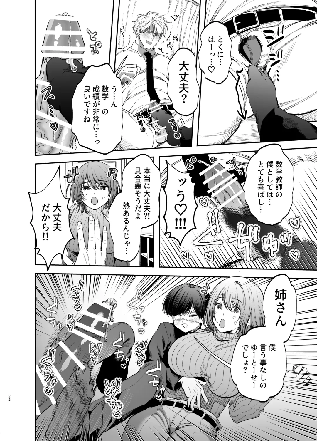 [Kanipan Mushamusha] Kyokon Sugiru Oshiego ni  Choukyou Sarete  Ketsuman Dorei ni Narimashita Fhentai - Page 22