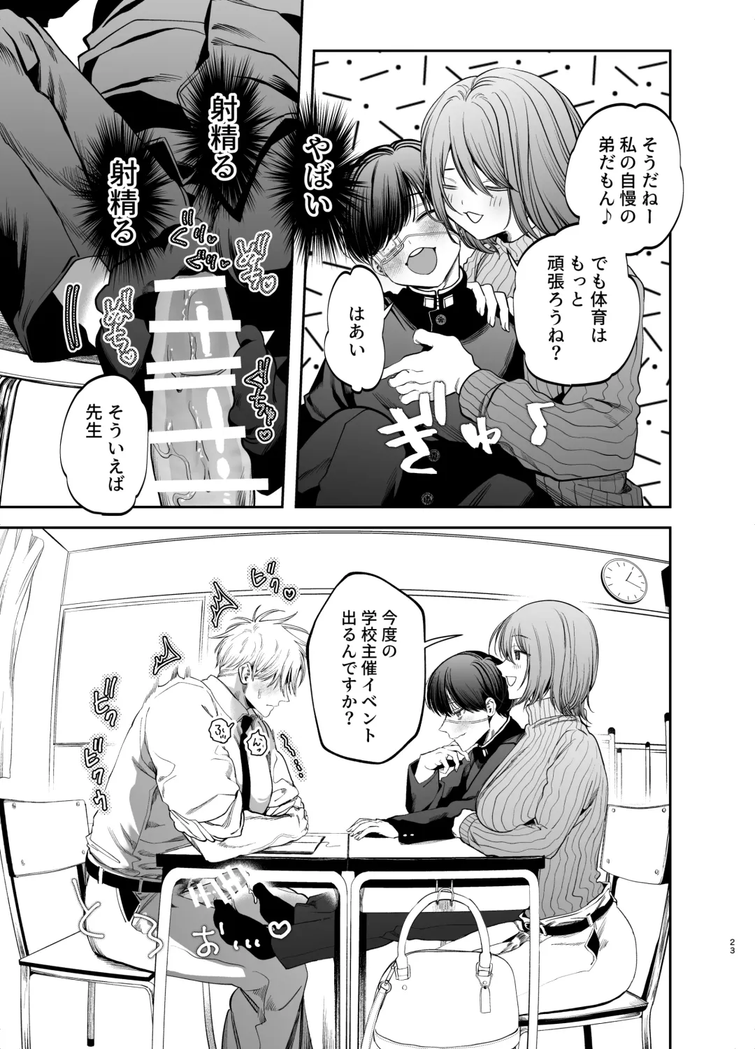 [Kanipan Mushamusha] Kyokon Sugiru Oshiego ni  Choukyou Sarete  Ketsuman Dorei ni Narimashita Fhentai - Page 23