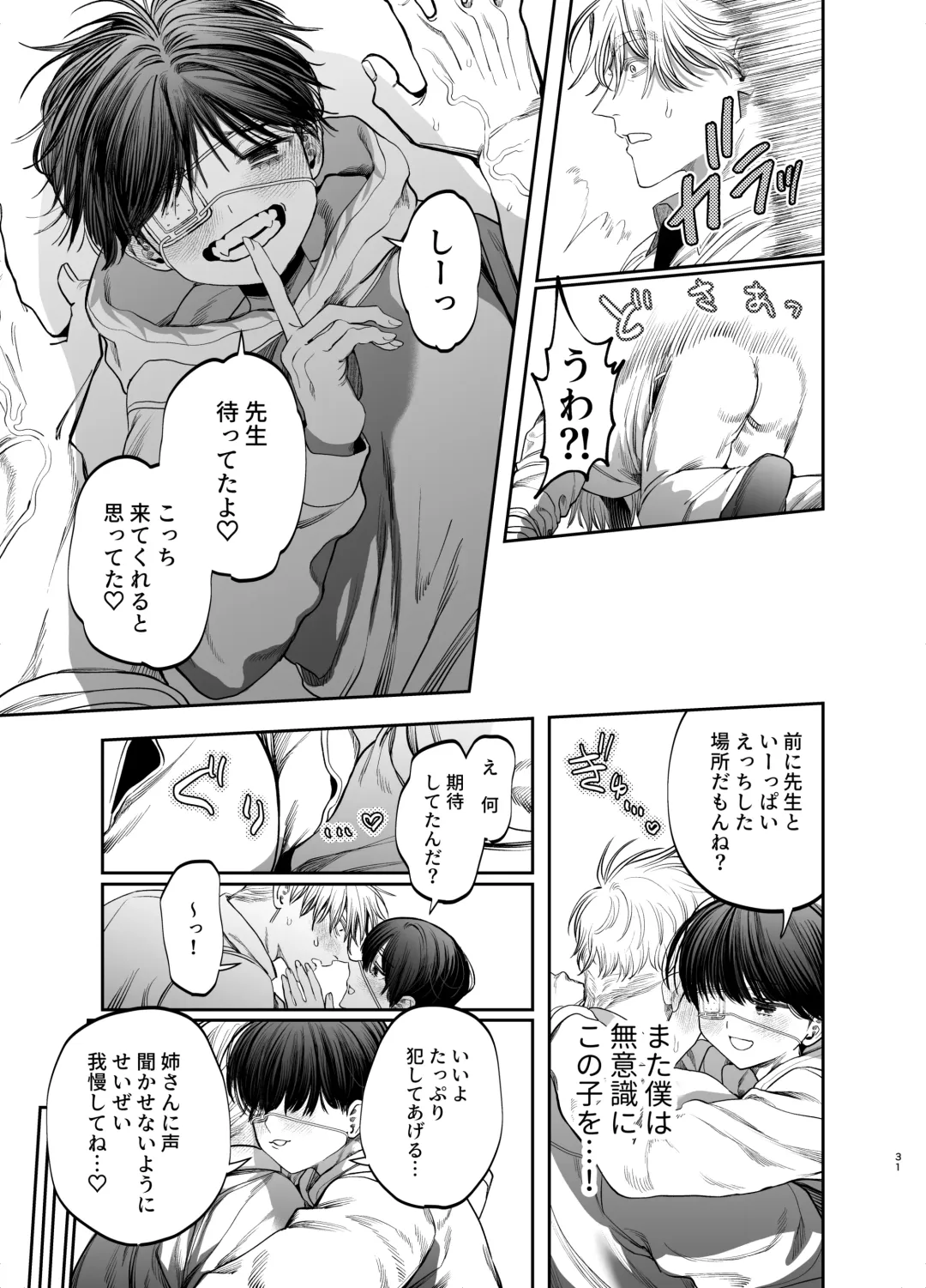 [Kanipan Mushamusha] Kyokon Sugiru Oshiego ni  Choukyou Sarete  Ketsuman Dorei ni Narimashita Fhentai - Page 31