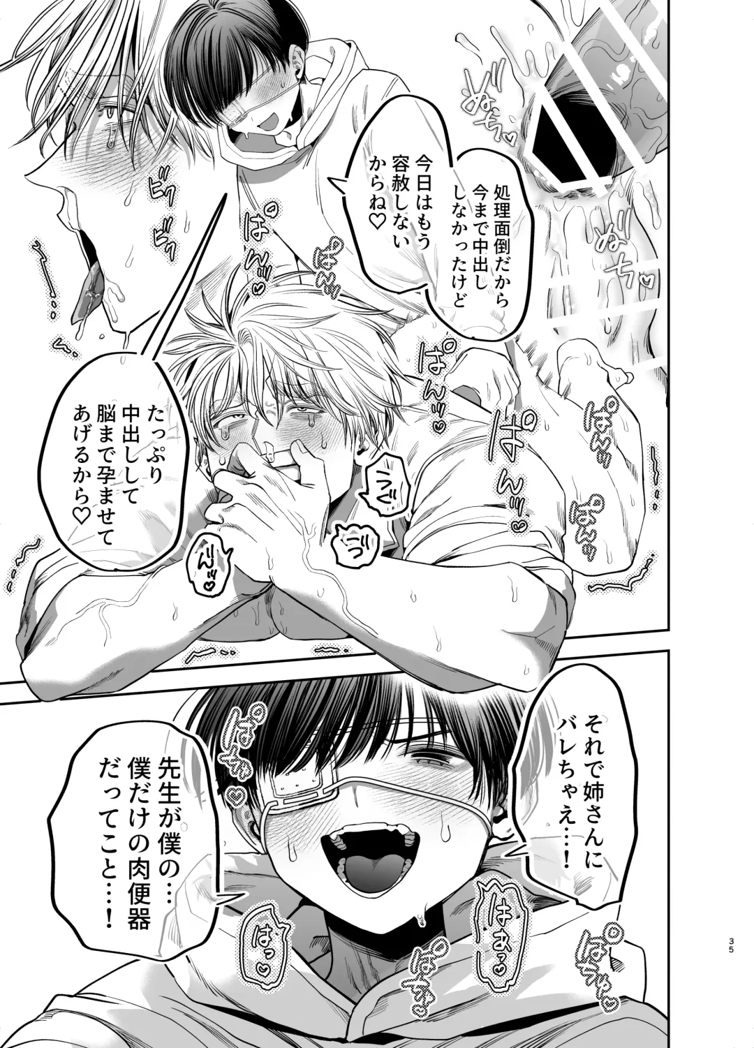 [Kanipan Mushamusha] Kyokon Sugiru Oshiego ni  Choukyou Sarete  Ketsuman Dorei ni Narimashita Fhentai - Page 35