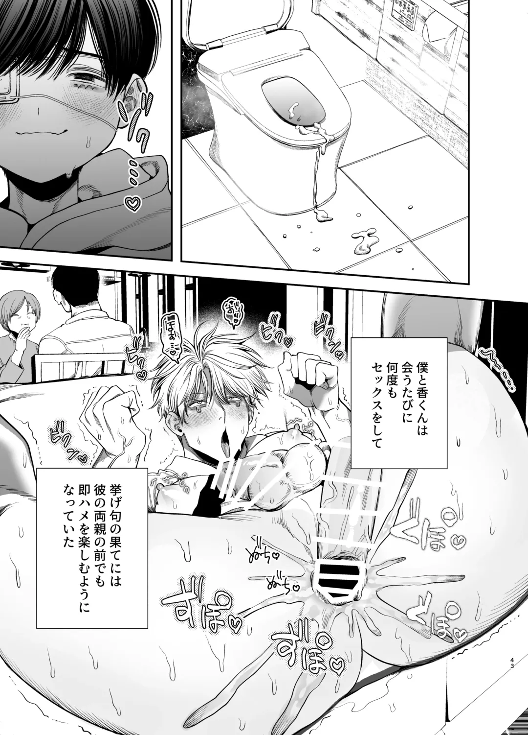 [Kanipan Mushamusha] Kyokon Sugiru Oshiego ni  Choukyou Sarete  Ketsuman Dorei ni Narimashita Fhentai - Page 43