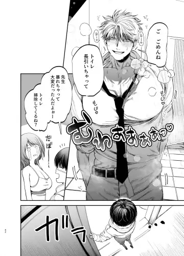 [Kanipan Mushamusha] Kyokon Sugiru Oshiego ni  Choukyou Sarete  Ketsuman Dorei ni Narimashita Fhentai.net - Page 42