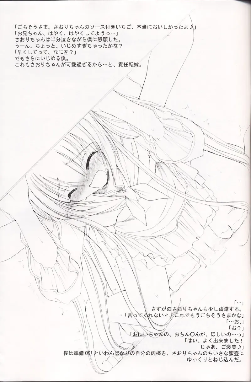 [Nakajima Yuka] Rough Sketch 05 Fhentai - Page 6