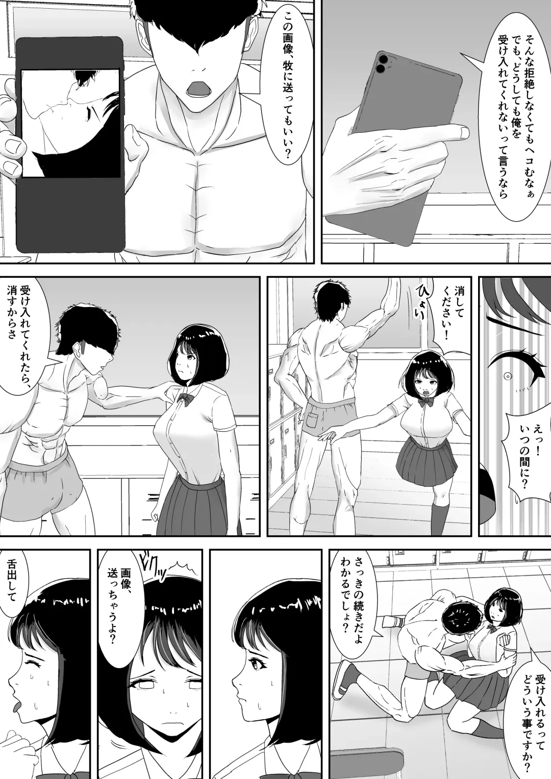 [Smells Like] Suki tte, Itte Kurenai ne Fhentai - Page 10