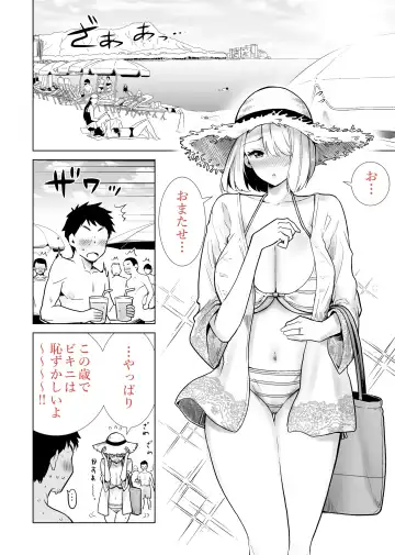 Tomodachi no Mama ga Boku no Dekachin de Ikimakutta Kaisui Yokujou Fhentai.net - Page 2