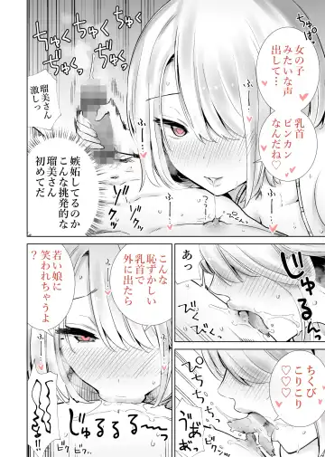 Tomodachi no Mama ga Boku no Dekachin de Ikimakutta Kaisui Yokujou Fhentai.net - Page 6