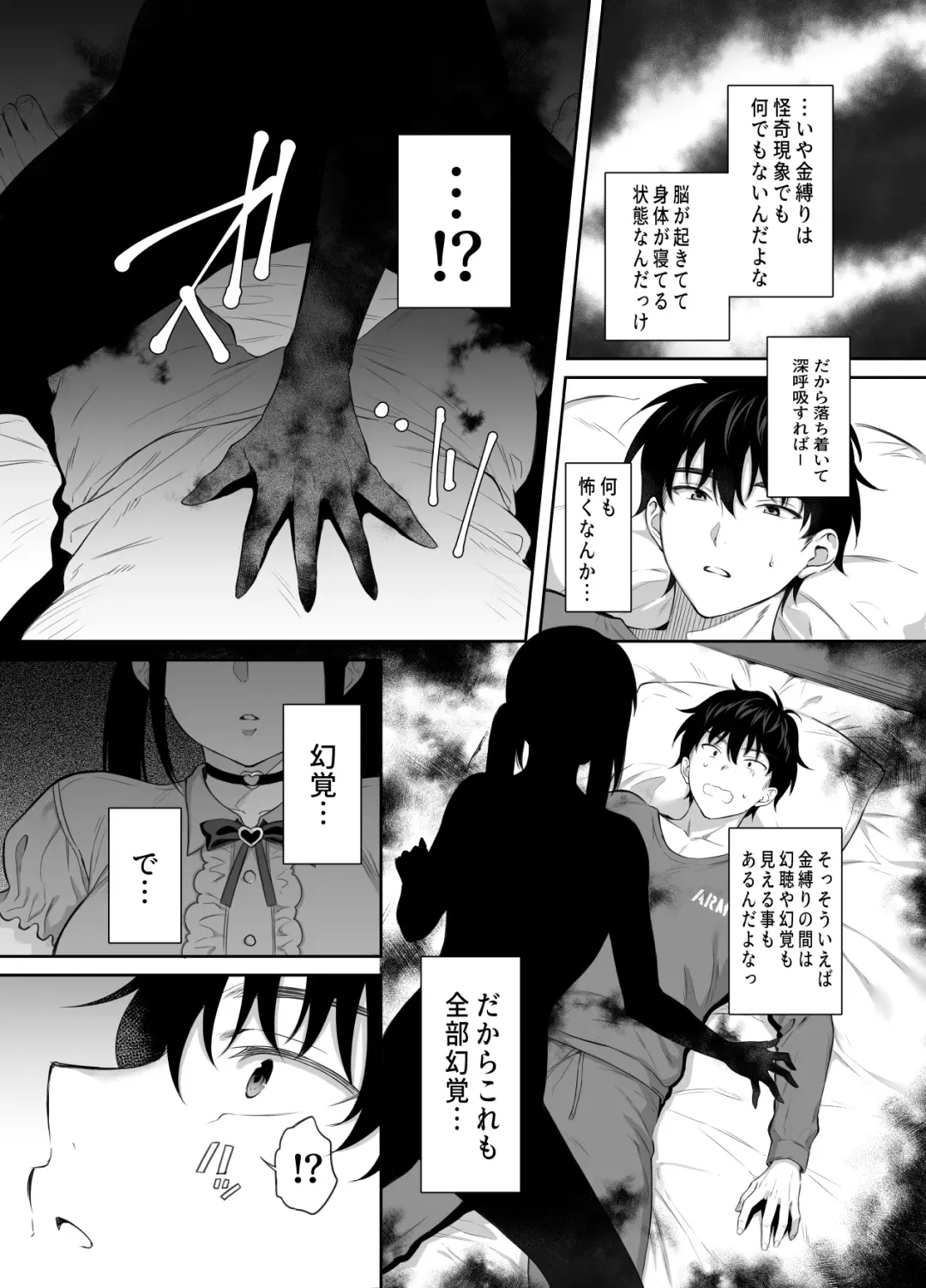 [Ameno Shigure] 廃墟で地雷女子と夜中じゅう中出しセックスした話2 Fhentai.net - Page 10