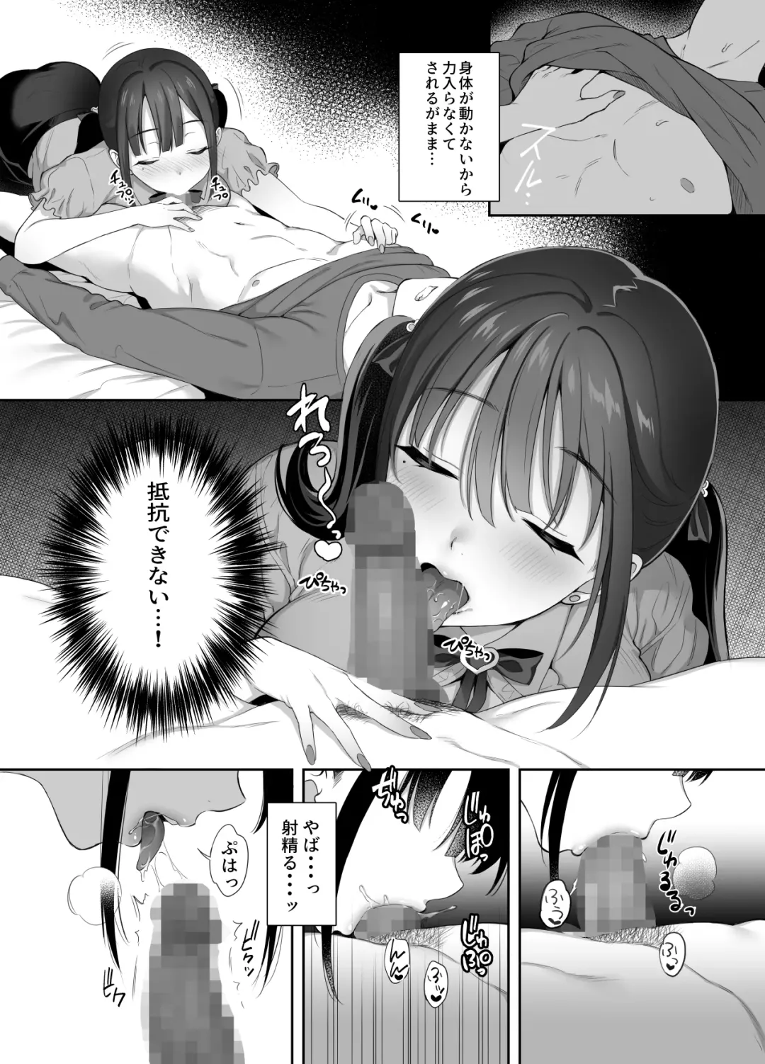 [Ameno Shigure] 廃墟で地雷女子と夜中じゅう中出しセックスした話2 Fhentai.net - Page 13