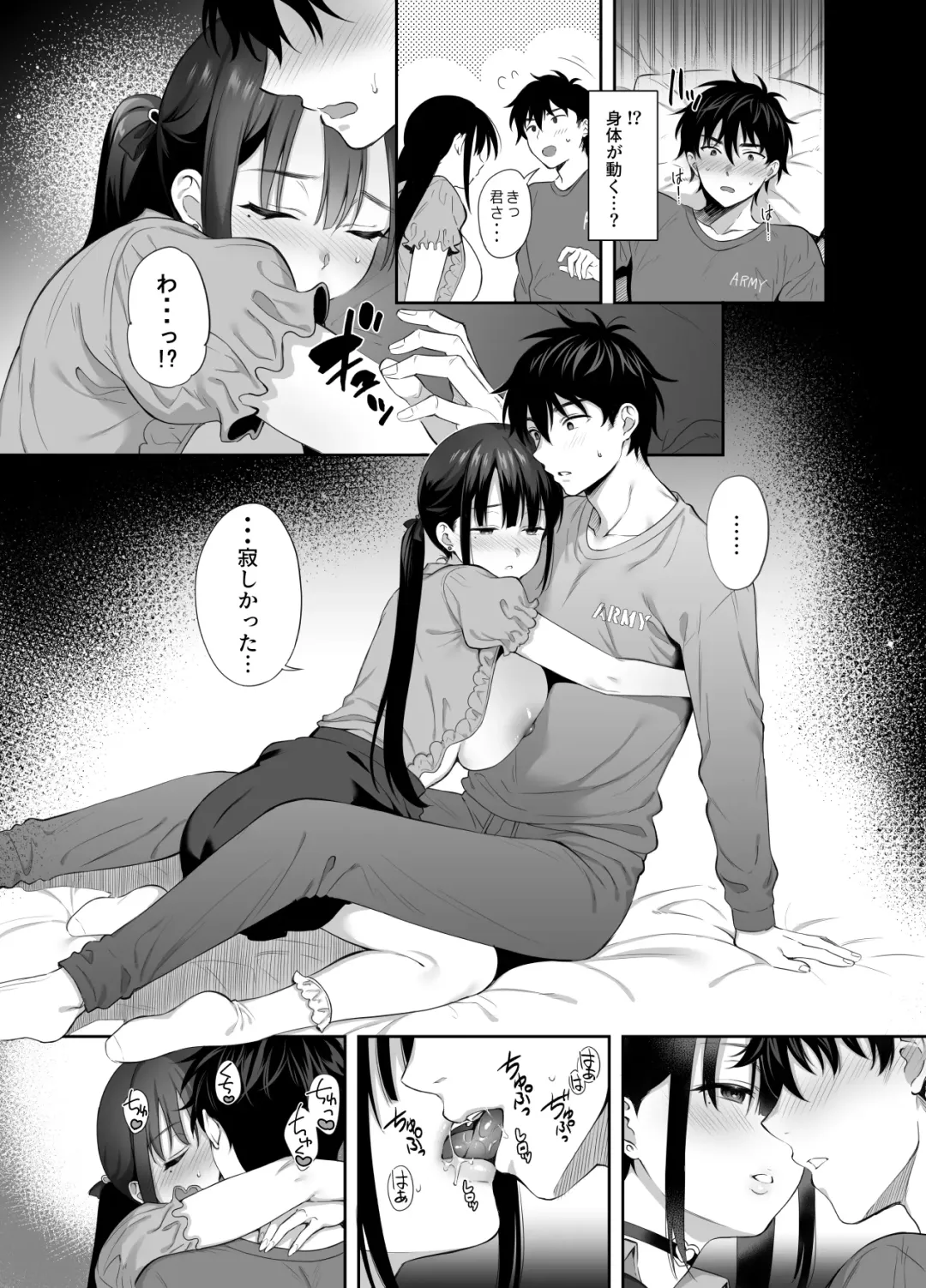 [Ameno Shigure] 廃墟で地雷女子と夜中じゅう中出しセックスした話2 Fhentai.net - Page 21