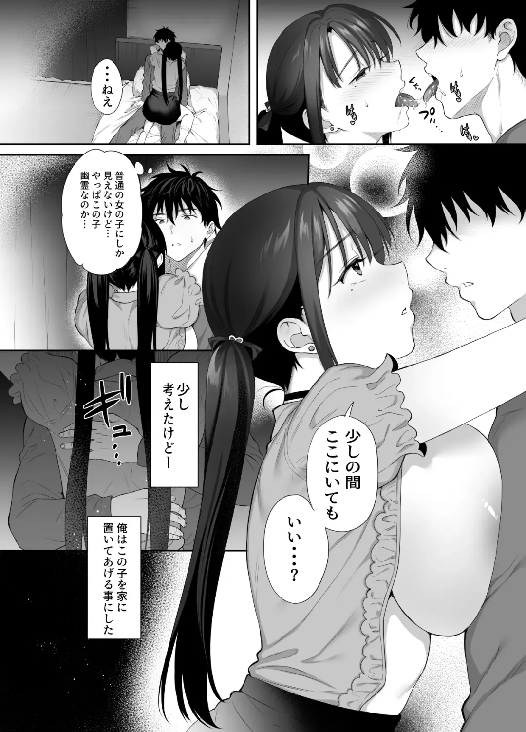 [Ameno Shigure] 廃墟で地雷女子と夜中じゅう中出しセックスした話2 Fhentai.net - Page 22