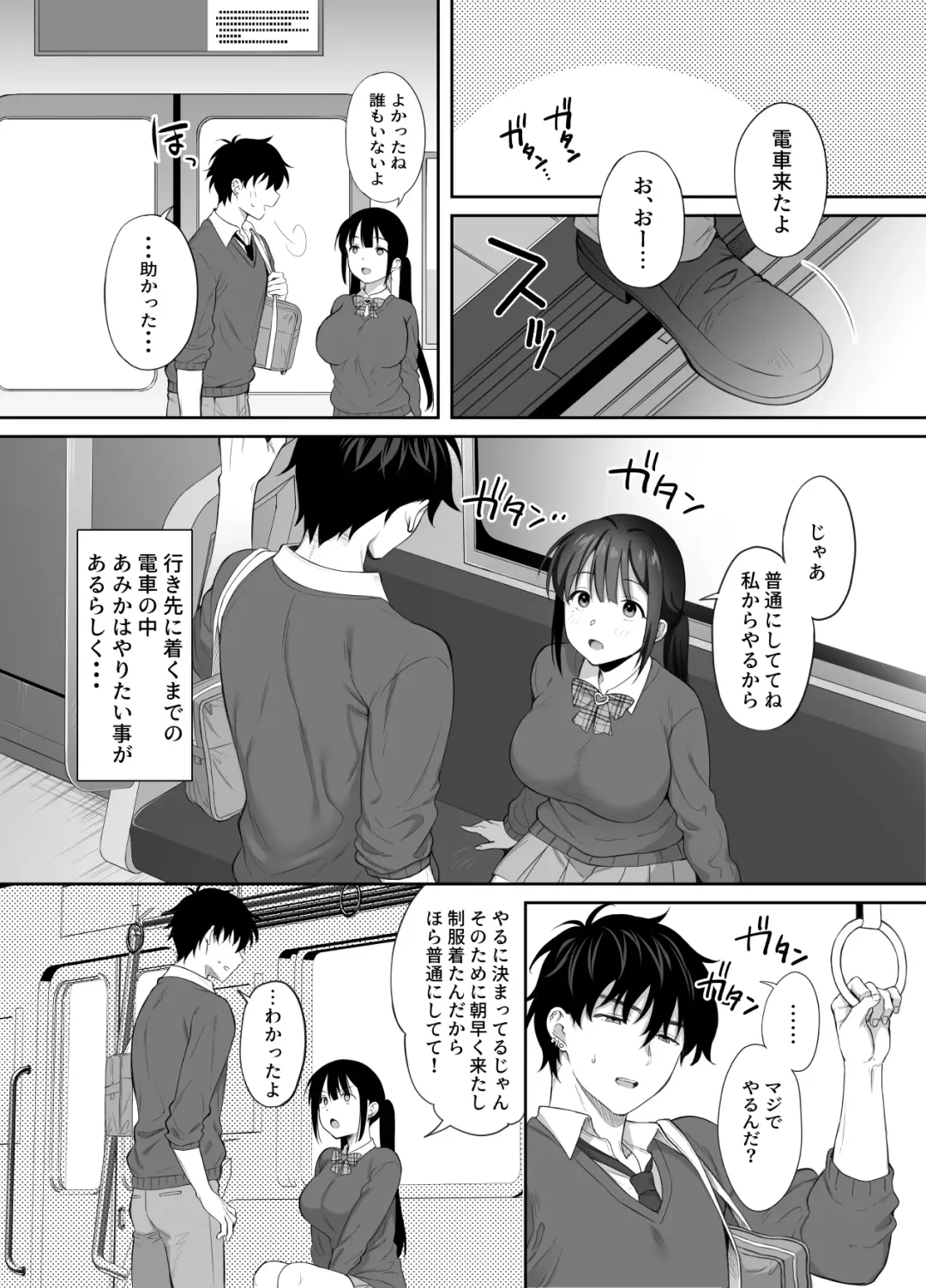 [Ameno Shigure] 廃墟で地雷女子と夜中じゅう中出しセックスした話2 Fhentai.net - Page 25