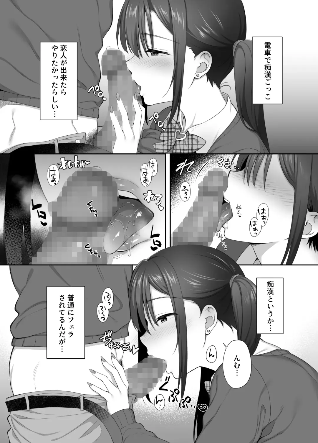 [Ameno Shigure] 廃墟で地雷女子と夜中じゅう中出しセックスした話2 Fhentai.net - Page 27