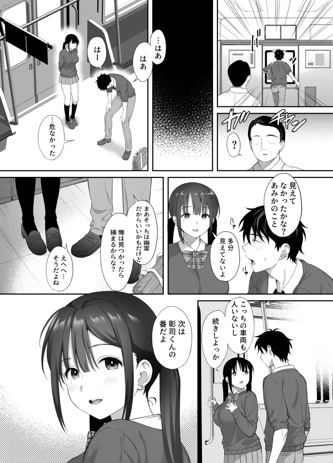 [Ameno Shigure] 廃墟で地雷女子と夜中じゅう中出しセックスした話2 Fhentai.net - Page 31