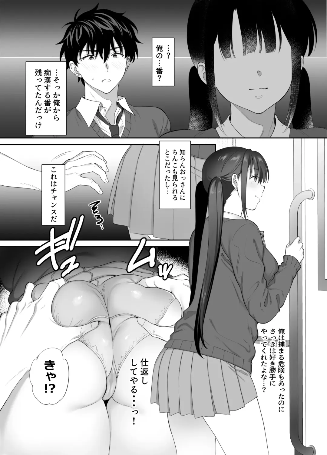 [Ameno Shigure] 廃墟で地雷女子と夜中じゅう中出しセックスした話2 Fhentai.net - Page 32