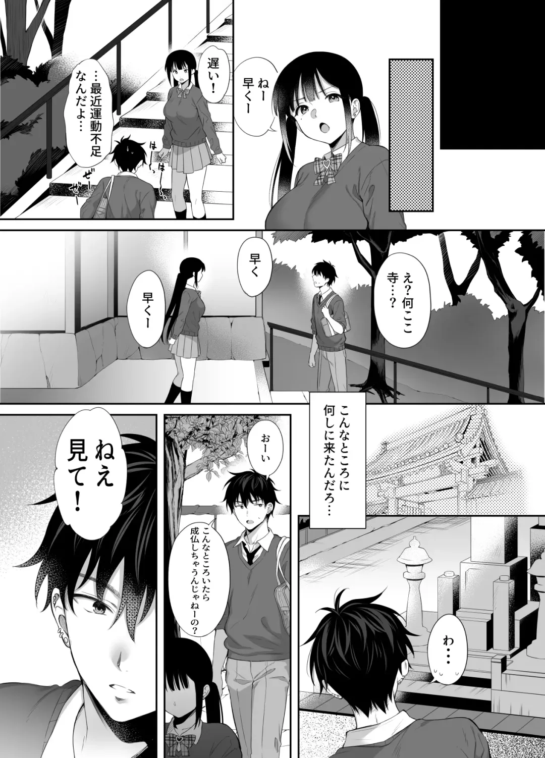 [Ameno Shigure] 廃墟で地雷女子と夜中じゅう中出しセックスした話2 Fhentai.net - Page 47