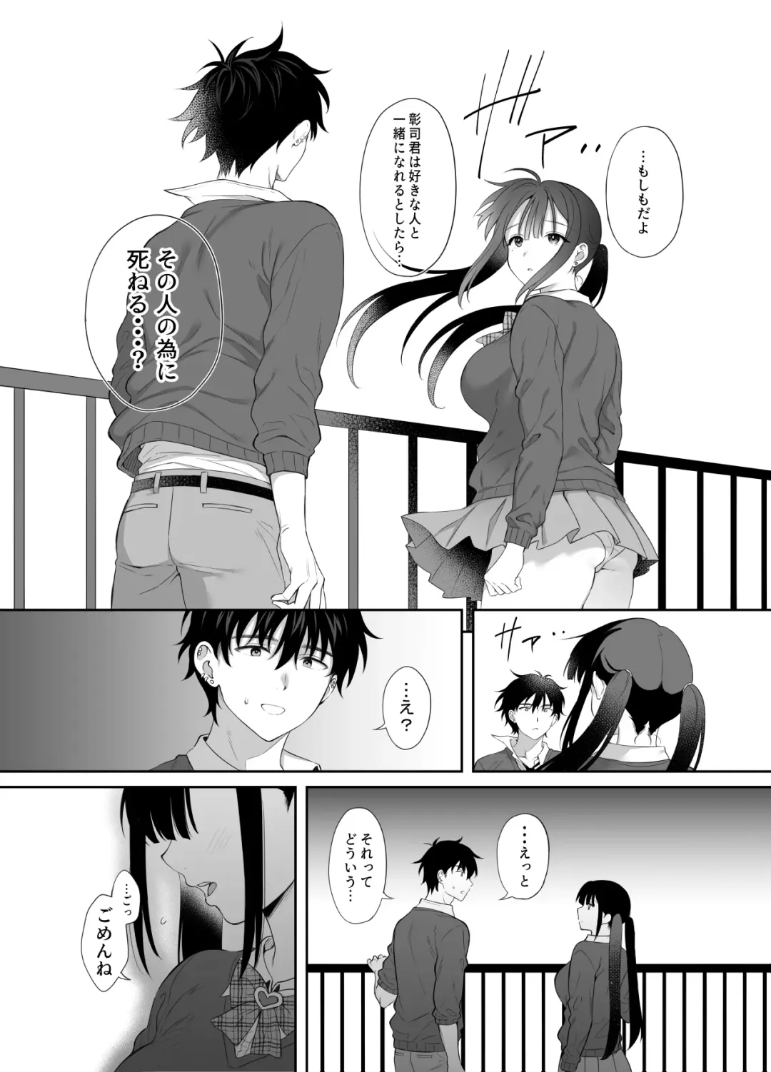 [Ameno Shigure] 廃墟で地雷女子と夜中じゅう中出しセックスした話2 Fhentai.net - Page 50