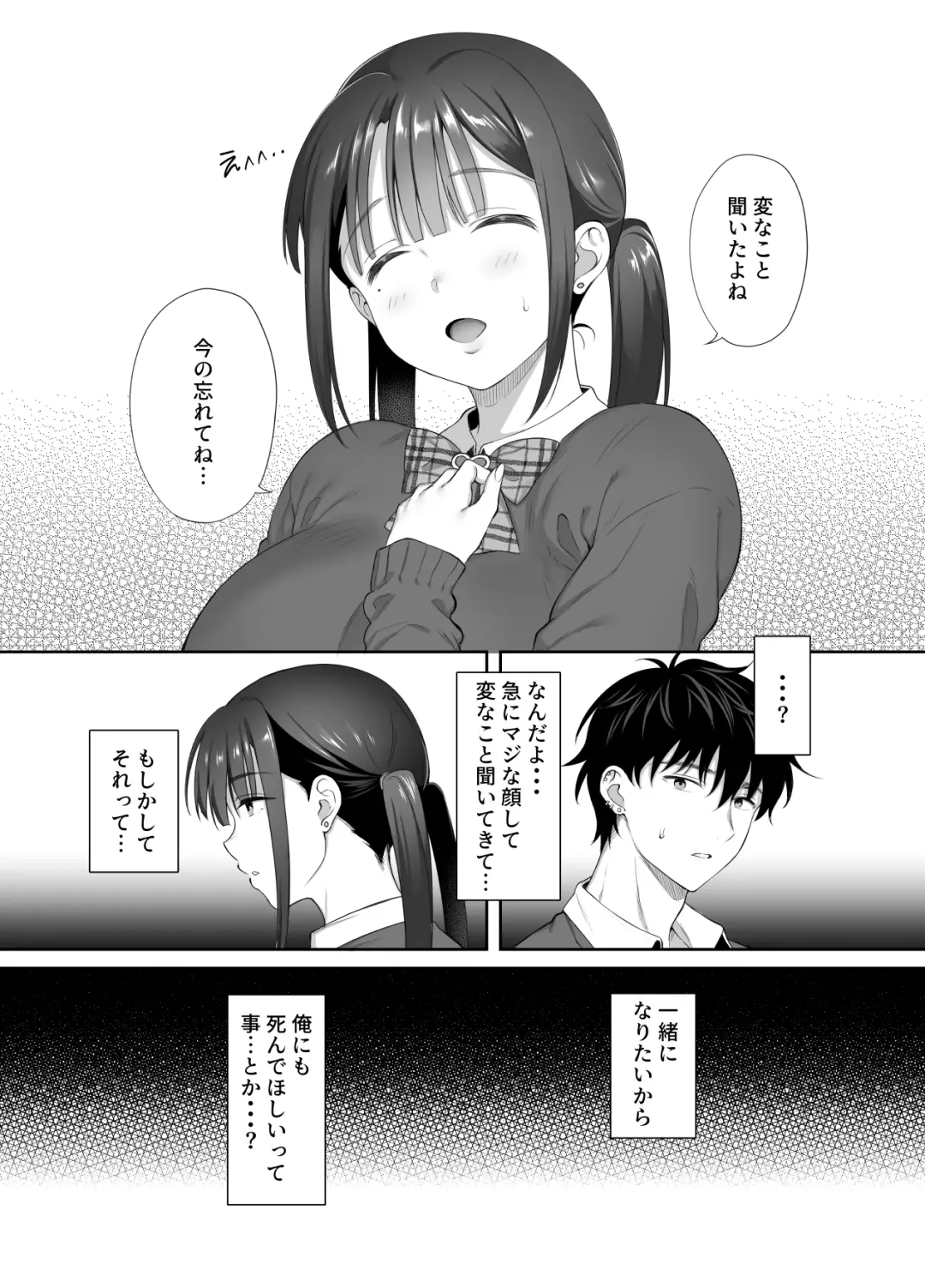 [Ameno Shigure] 廃墟で地雷女子と夜中じゅう中出しセックスした話2 Fhentai.net - Page 51