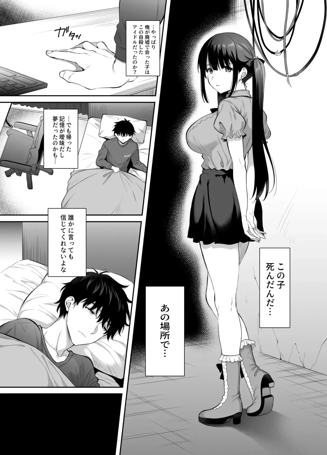 [Ameno Shigure] 廃墟で地雷女子と夜中じゅう中出しセックスした話2 Fhentai.net - Page 8