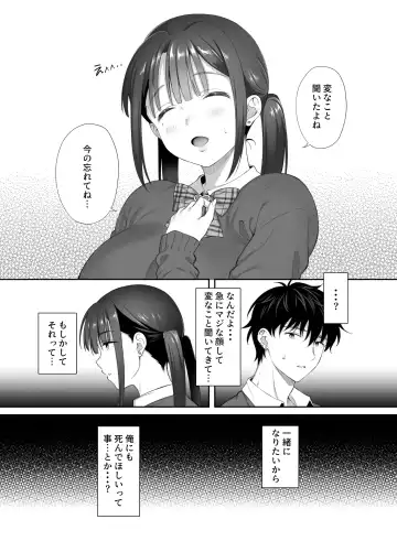 [Ameno Shigure] 廃墟で地雷女子と夜中じゅう中出しセックスした話2 Fhentai.net - Page 51