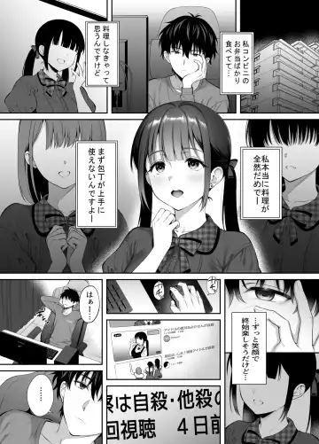 [Ameno Shigure] 廃墟で地雷女子と夜中じゅう中出しセックスした話2 Fhentai.net - Page 7