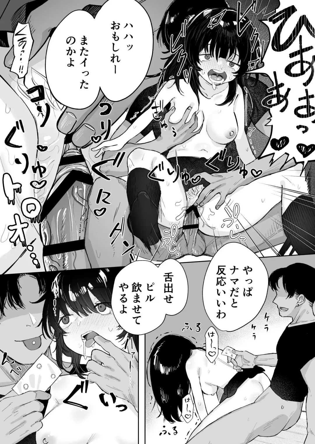 [Nada Shio - Toriuchi] Anoko wa Boku ga Suki ja Nai Boku dake ga Kizuiteta Hazu no Loli Kyonyuu Jimikei Bungaku Shoujo Fhentai.net - Page 14