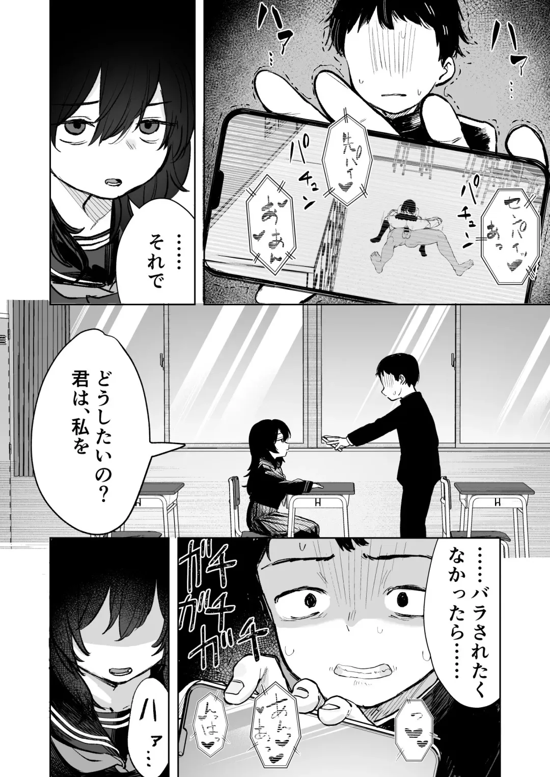 [Nada Shio - Toriuchi] Anoko wa Boku ga Suki ja Nai Boku dake ga Kizuiteta Hazu no Loli Kyonyuu Jimikei Bungaku Shoujo Fhentai.net - Page 28