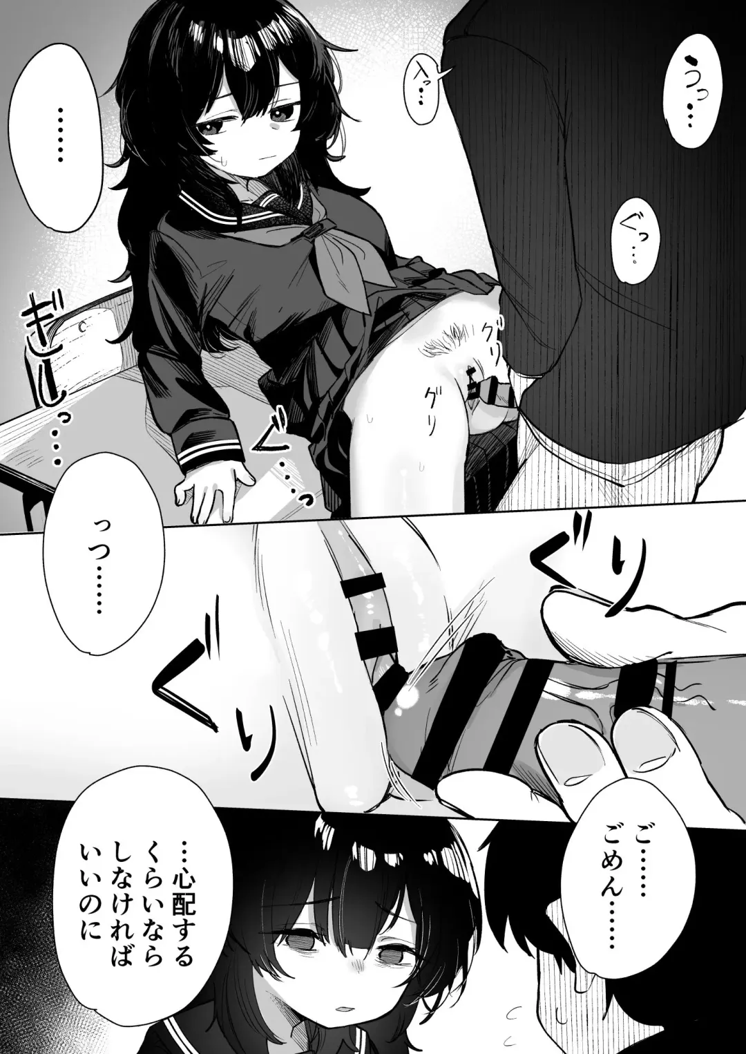 [Nada Shio - Toriuchi] Anoko wa Boku ga Suki ja Nai Boku dake ga Kizuiteta Hazu no Loli Kyonyuu Jimikei Bungaku Shoujo Fhentai.net - Page 31