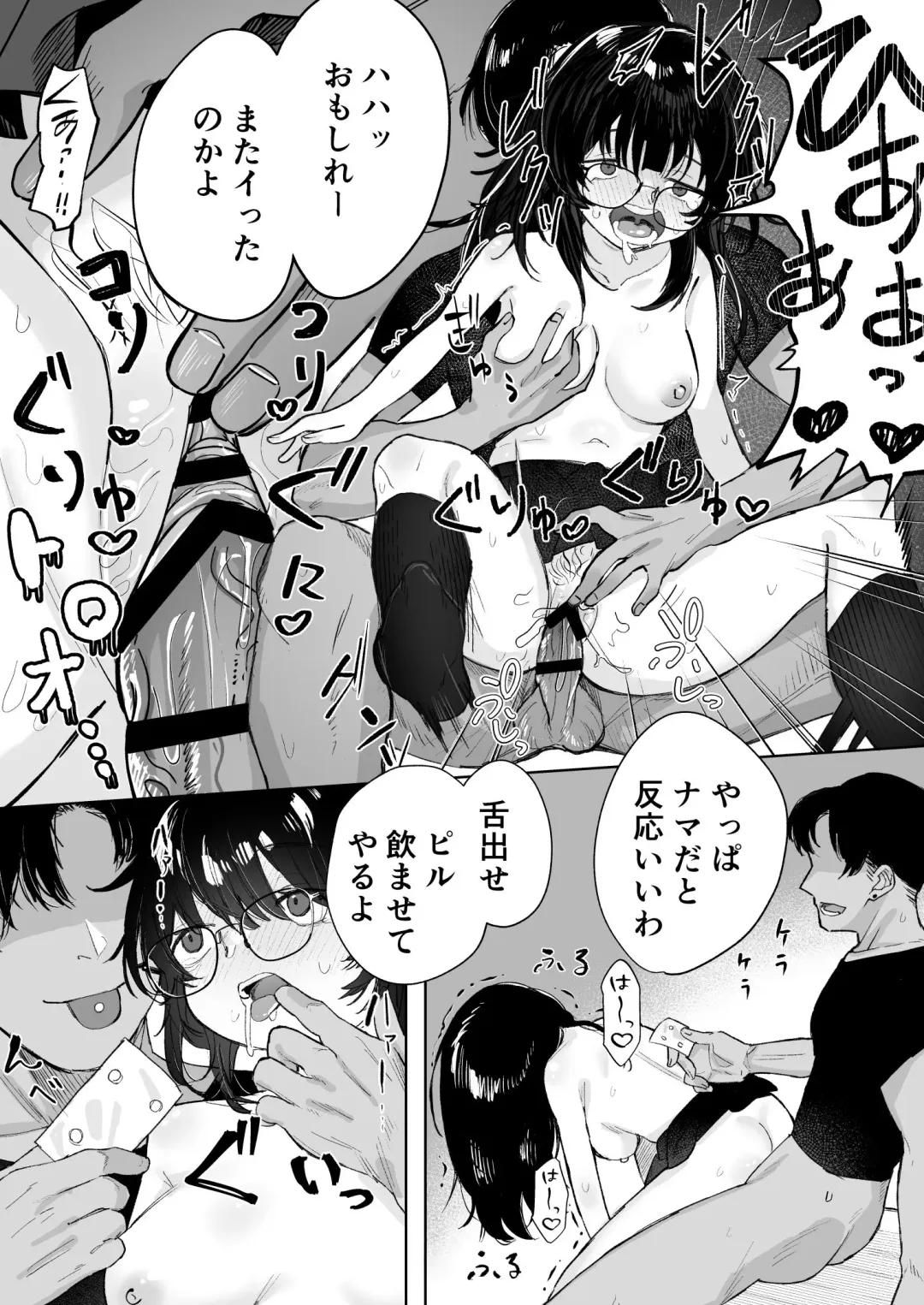 [Nada Shio - Toriuchi] Anoko wa Boku ga Suki ja Nai Boku dake ga Kizuiteta Hazu no Loli Kyonyuu Jimikei Bungaku Shoujo Fhentai.net - Page 60