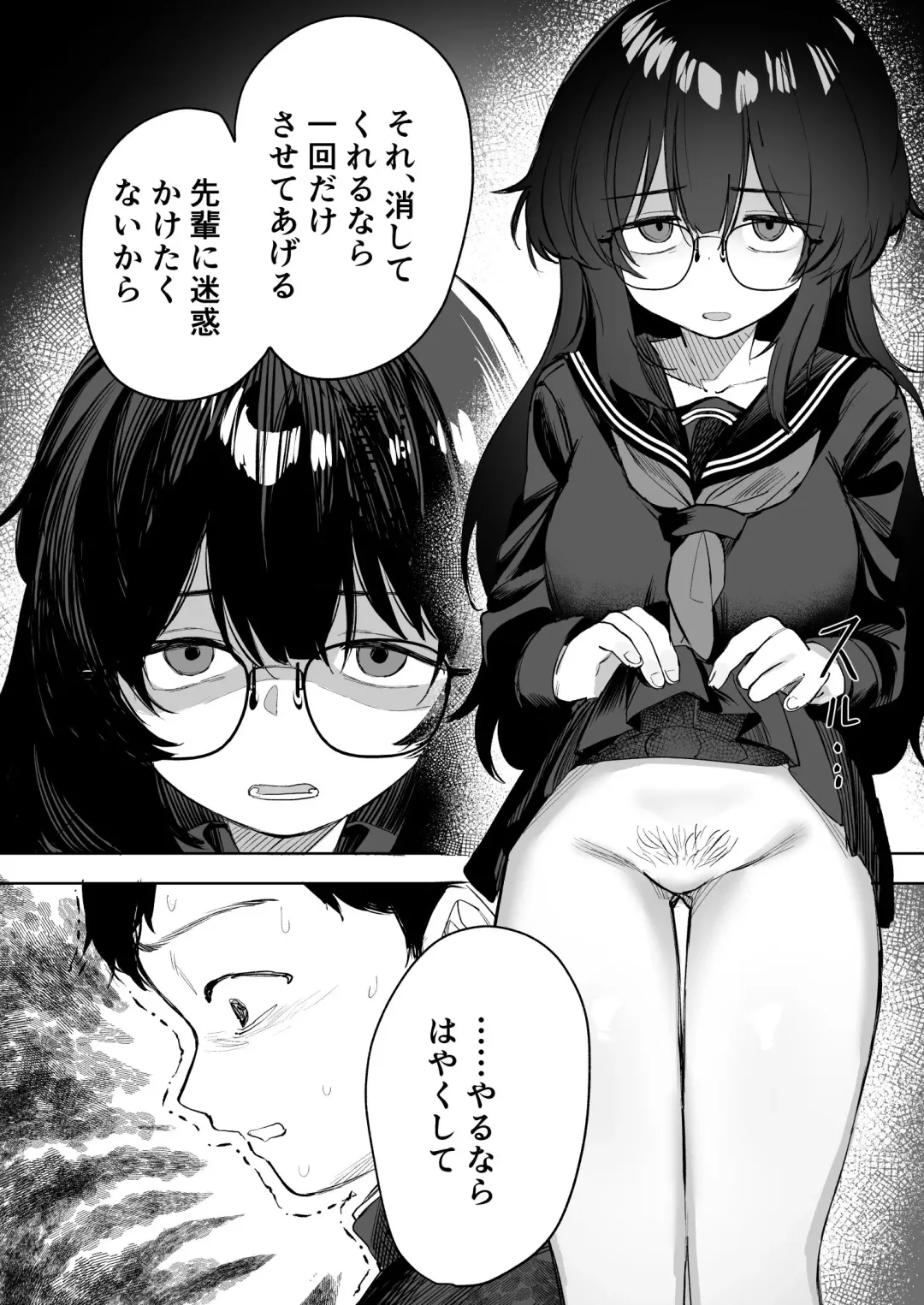 [Nada Shio - Toriuchi] Anoko wa Boku ga Suki ja Nai Boku dake ga Kizuiteta Hazu no Loli Kyonyuu Jimikei Bungaku Shoujo Fhentai.net - Page 76