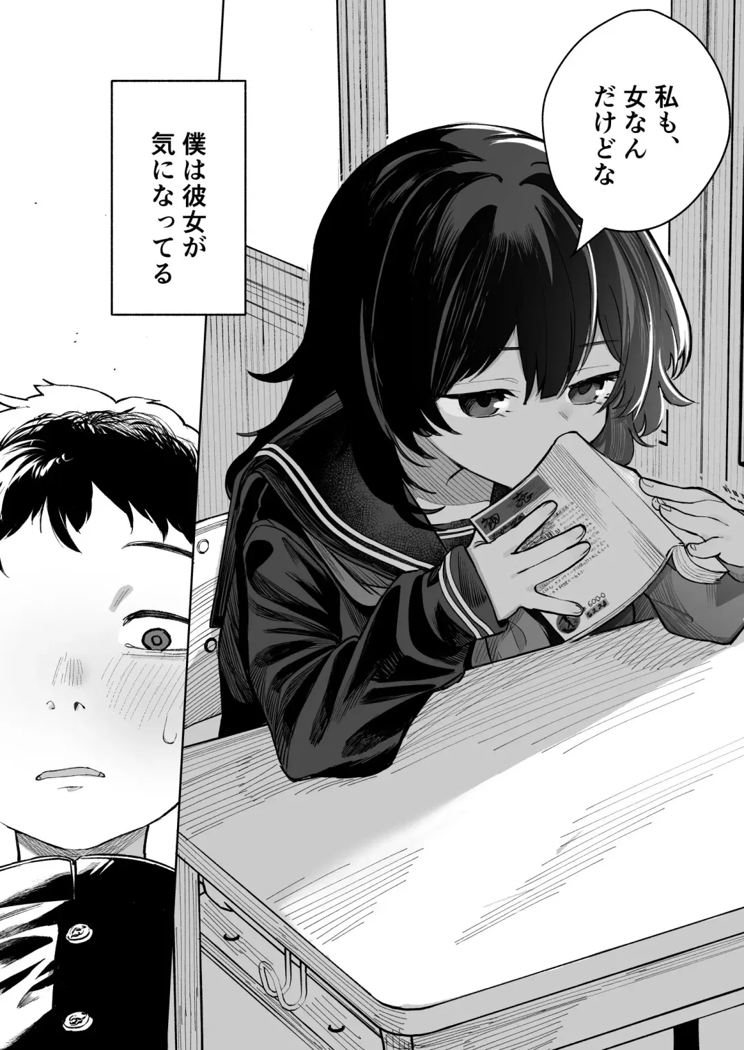 [Nada Shio - Toriuchi] Anoko wa Boku ga Suki ja Nai Boku dake ga Kizuiteta Hazu no Loli Kyonyuu Jimikei Bungaku Shoujo Fhentai.net - Page 8