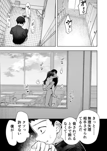 [Nada Shio - Toriuchi] Anoko wa Boku ga Suki ja Nai Boku dake ga Kizuiteta Hazu no Loli Kyonyuu Jimikei Bungaku Shoujo Fhentai.net - Page 19