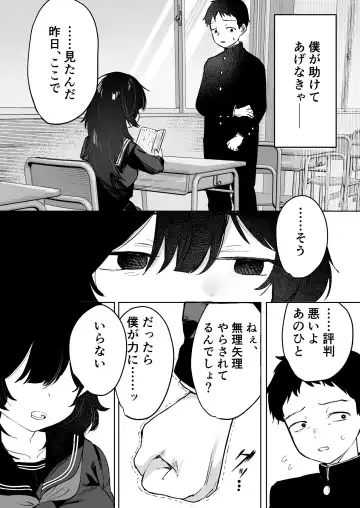 [Nada Shio - Toriuchi] Anoko wa Boku ga Suki ja Nai Boku dake ga Kizuiteta Hazu no Loli Kyonyuu Jimikei Bungaku Shoujo Fhentai.net - Page 20