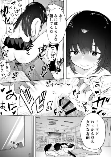 [Nada Shio - Toriuchi] Anoko wa Boku ga Suki ja Nai Boku dake ga Kizuiteta Hazu no Loli Kyonyuu Jimikei Bungaku Shoujo Fhentai.net - Page 27