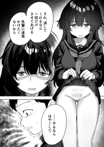 [Nada Shio - Toriuchi] Anoko wa Boku ga Suki ja Nai Boku dake ga Kizuiteta Hazu no Loli Kyonyuu Jimikei Bungaku Shoujo Fhentai.net - Page 30