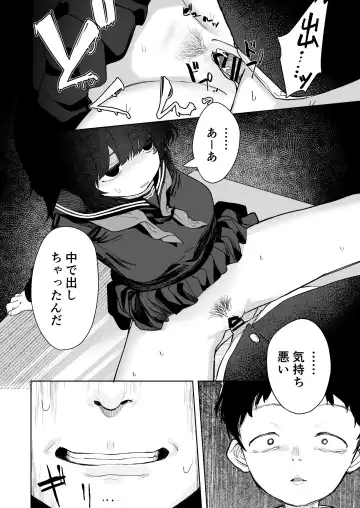 [Nada Shio - Toriuchi] Anoko wa Boku ga Suki ja Nai Boku dake ga Kizuiteta Hazu no Loli Kyonyuu Jimikei Bungaku Shoujo Fhentai.net - Page 34