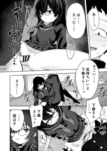 [Nada Shio - Toriuchi] Anoko wa Boku ga Suki ja Nai Boku dake ga Kizuiteta Hazu no Loli Kyonyuu Jimikei Bungaku Shoujo Fhentai.net - Page 78