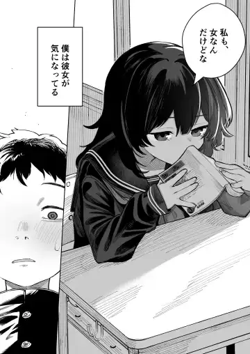 [Nada Shio - Toriuchi] Anoko wa Boku ga Suki ja Nai Boku dake ga Kizuiteta Hazu no Loli Kyonyuu Jimikei Bungaku Shoujo Fhentai.net - Page 8