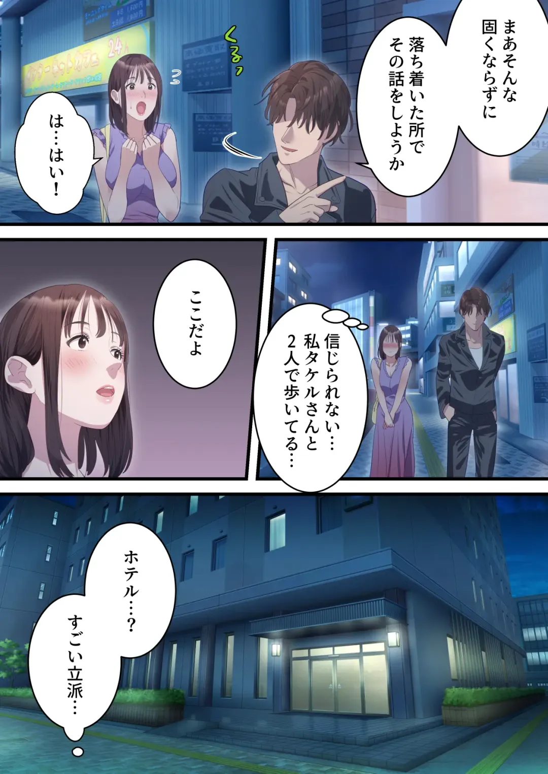 Boku no Saiai no Tsuma ga Bandsman ni DM Nanpa Sarete Assari Netorareta Hanashi Fhentai.net - Page 14