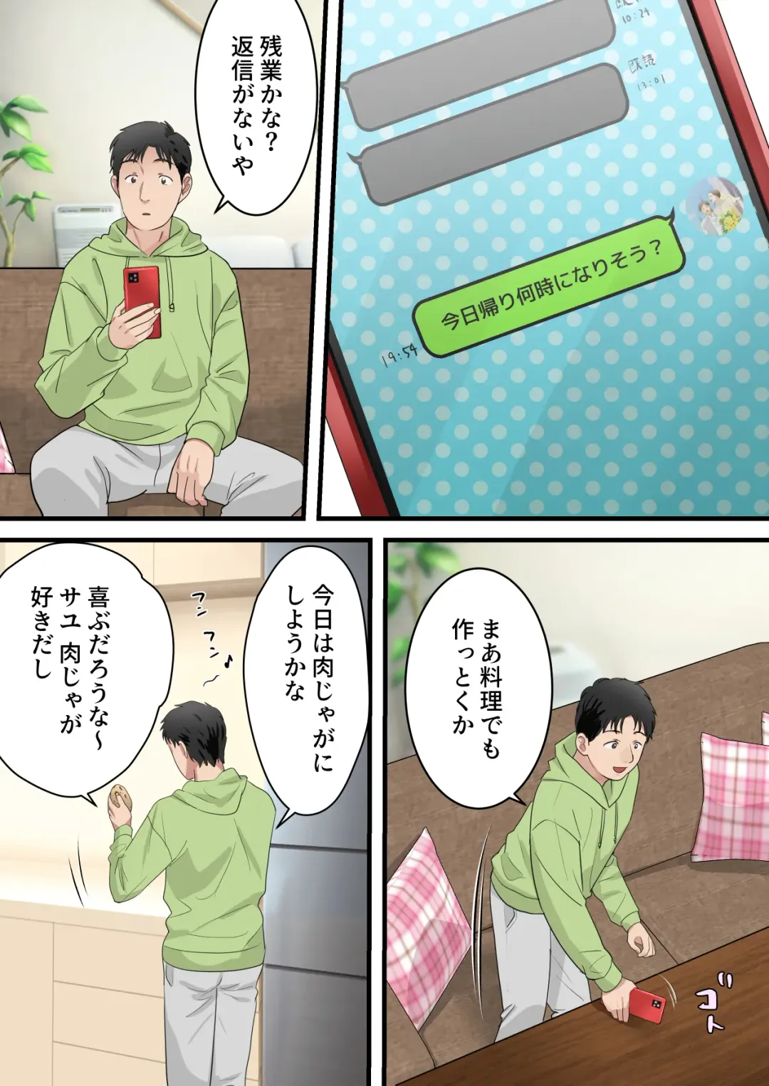 Boku no Saiai no Tsuma ga Bandsman ni DM Nanpa Sarete Assari Netorareta Hanashi Fhentai.net - Page 19