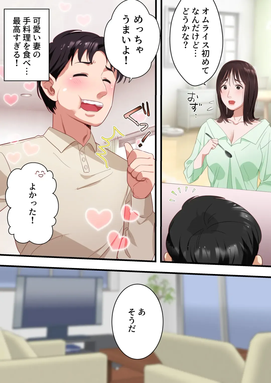 Boku no Saiai no Tsuma ga Bandsman ni DM Nanpa Sarete Assari Netorareta Hanashi Fhentai.net - Page 4