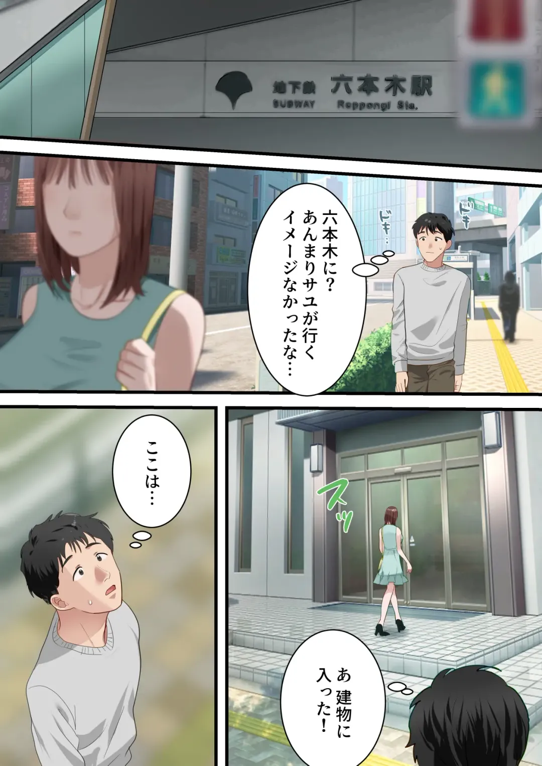 Boku no Saiai no Tsuma ga Bandsman ni DM Nanpa Sarete Assari Netorareta Hanashi Fhentai.net - Page 41