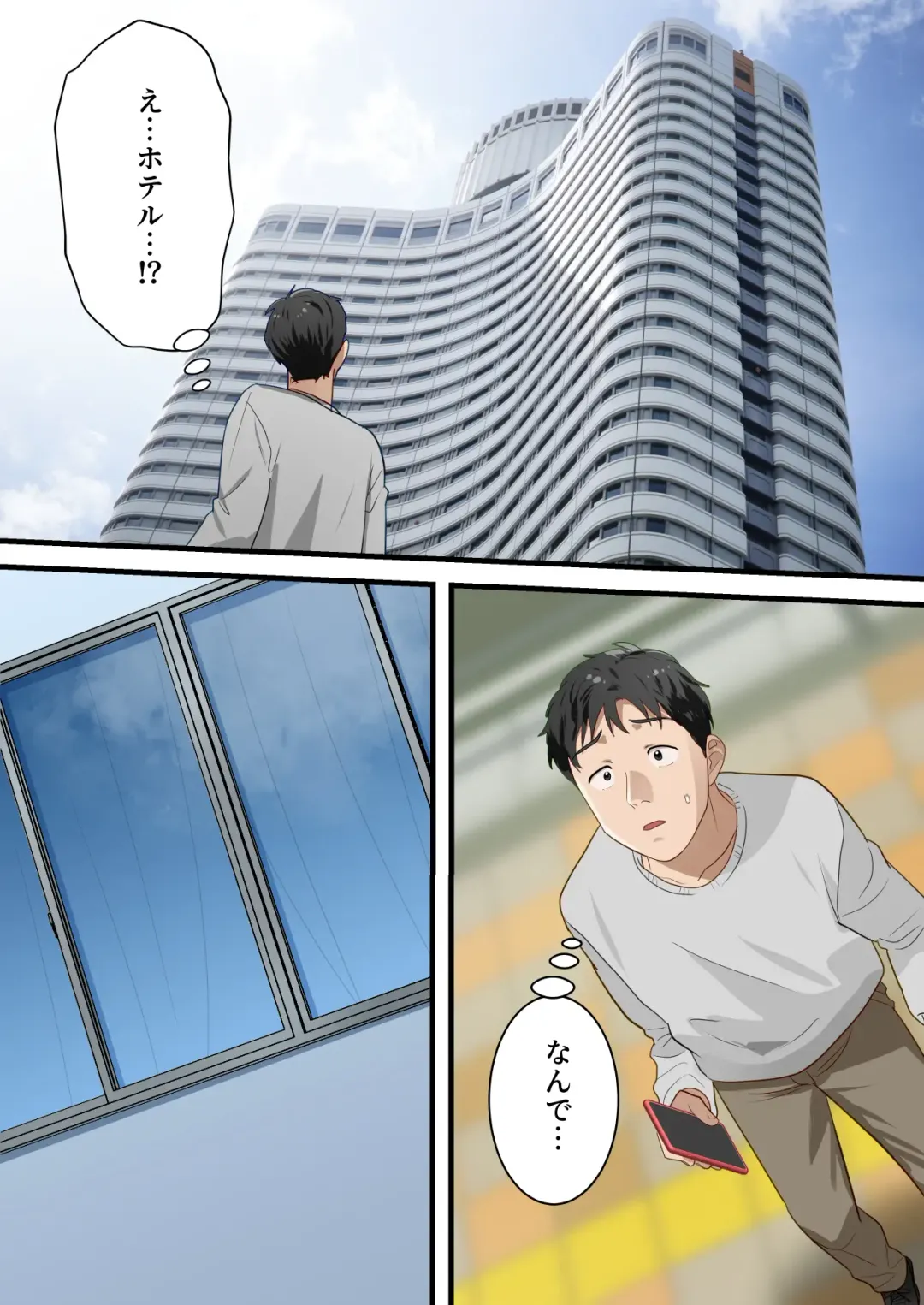 Boku no Saiai no Tsuma ga Bandsman ni DM Nanpa Sarete Assari Netorareta Hanashi Fhentai.net - Page 42