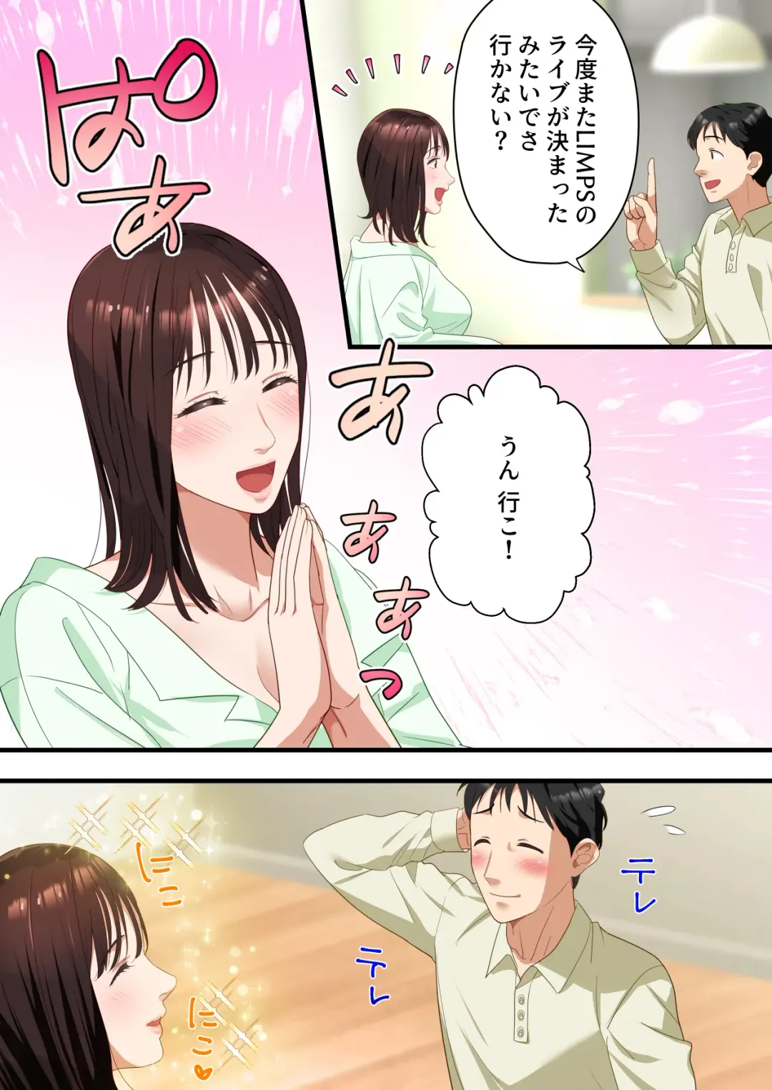 Boku no Saiai no Tsuma ga Bandsman ni DM Nanpa Sarete Assari Netorareta Hanashi Fhentai.net - Page 5