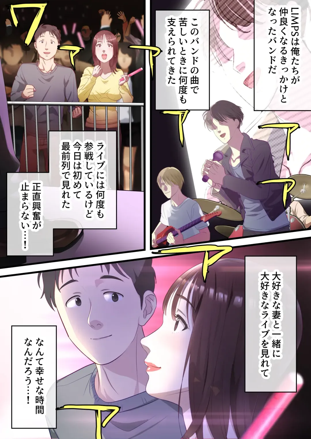 Boku no Saiai no Tsuma ga Bandsman ni DM Nanpa Sarete Assari Netorareta Hanashi Fhentai.net - Page 7