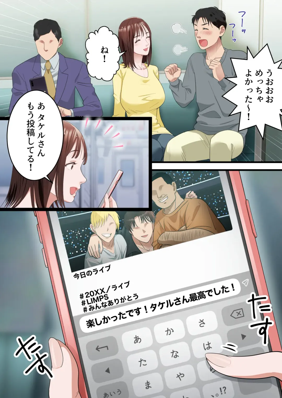 Boku no Saiai no Tsuma ga Bandsman ni DM Nanpa Sarete Assari Netorareta Hanashi Fhentai.net - Page 9